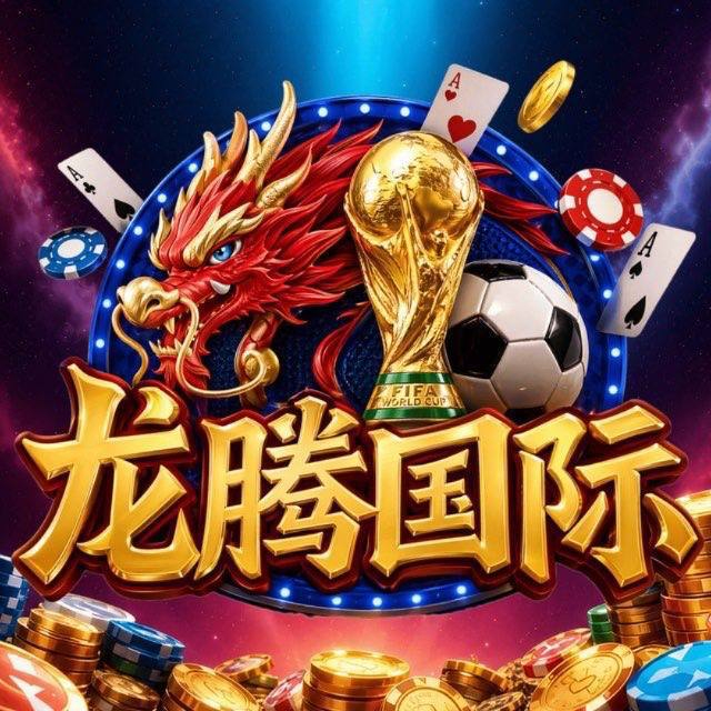 龙腾 1k包赔1k